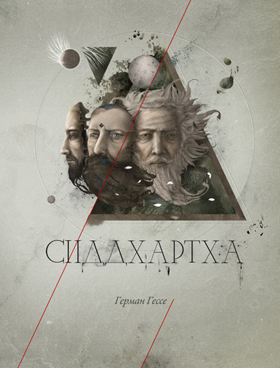 Сиддхартха