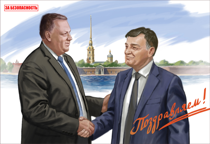 Открытка для движения "За безопасность"