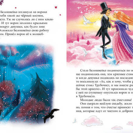 Волшебная лестница, или 22 сказочные истории