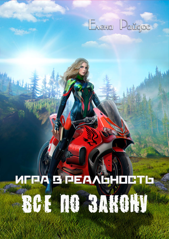 Обложка для книги