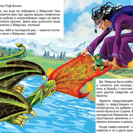 желтый тyман