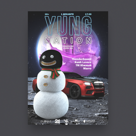 Афиша для мероприятия