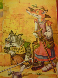 Лиса Алиса и кот Базилио