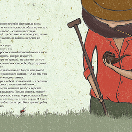 Цыганская народная сказка - трубка