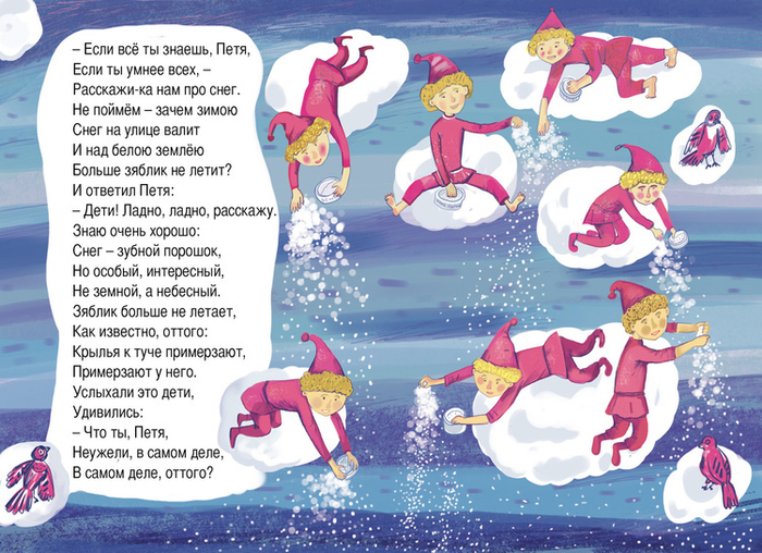  ВВЕДЕНСКИЙ "УМНЫЙ ПЕТЯ"