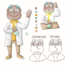 Неудачный опыт