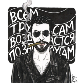 Брутальный мужчина