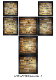 "Разночтение Откровений"