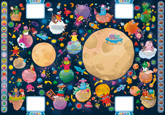 Космические чудики