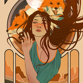 Огненная Лисица