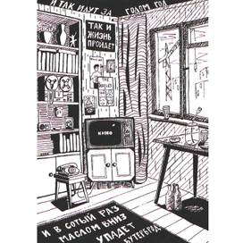 Кончится лето (1 часть)