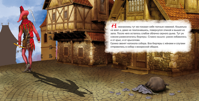 гаммельнский крысолов