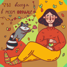 Открытка к 8 марта.