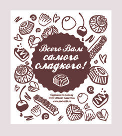 Иллюстрация для пакетов в которые будут складывать шоколадные конфеты