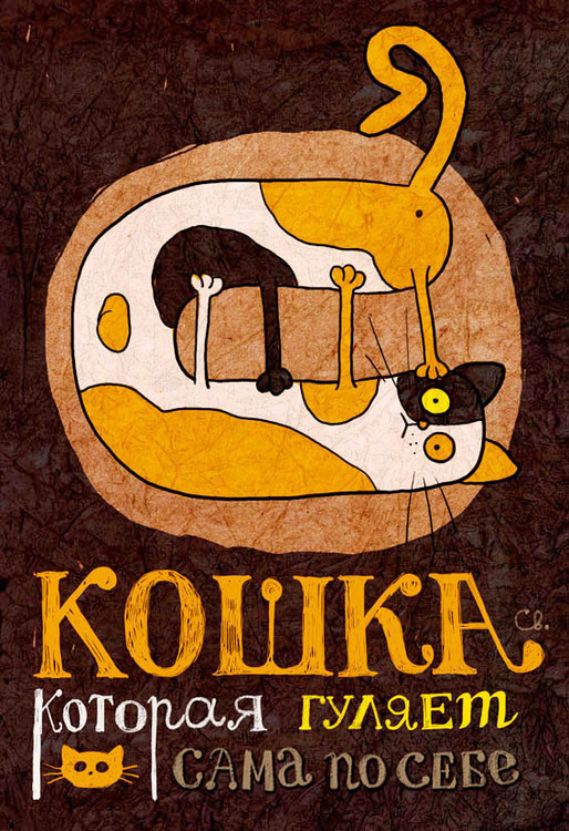 Кошка