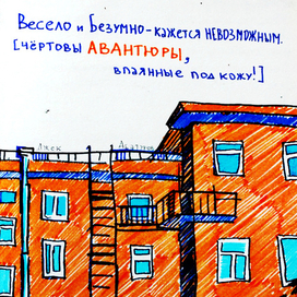 авантюризм