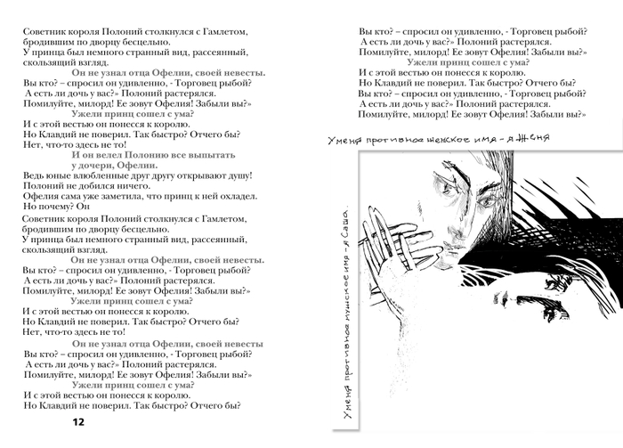 Сборник рассказов "Мост для Поли"