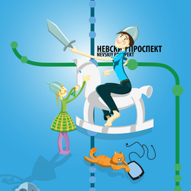 Невский проспект