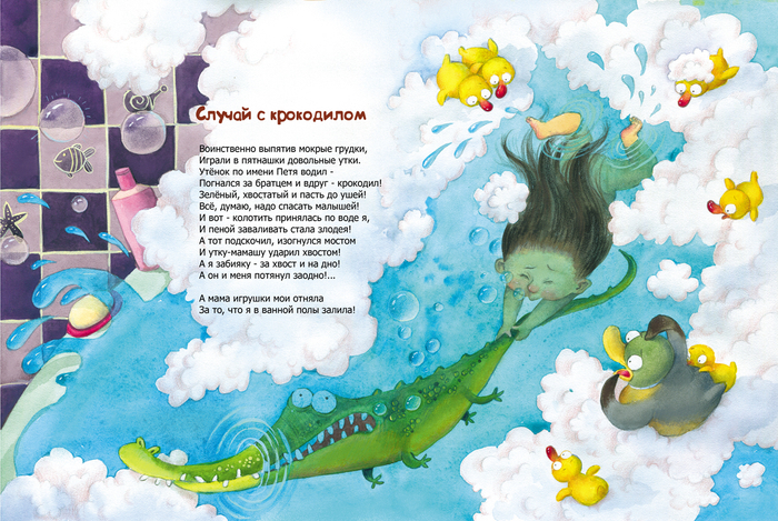 Иллюстрация для книги" Жили-были дети" Н .Карпова ( изд-во Энас-Книга)