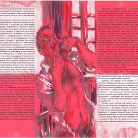 Г. Миллер "Тропик рака" (26)