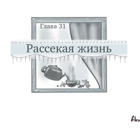 Иллюстрации по заданию курса МИФ «Книжный иллюстратор» 