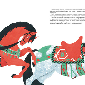 «Василиса Прекрасная»