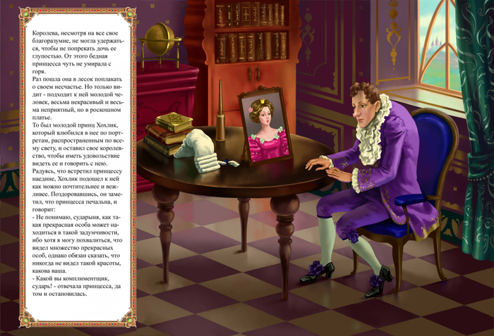 Хохлик 4 Перро