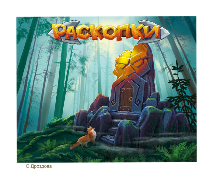 Таинственная голова