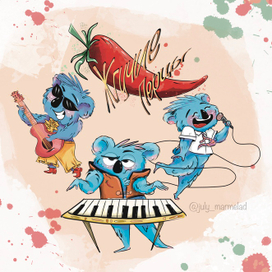 Жгучие перцы 