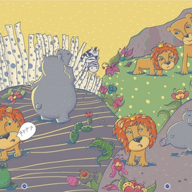 Зебра и бегемотик