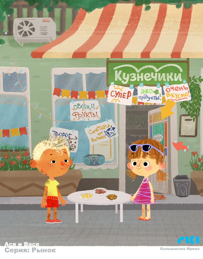 Фон для мультфильма "Ася и Вася", вход в магазин, серия Рынок