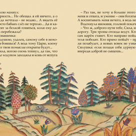 Сказ о силе и смелости