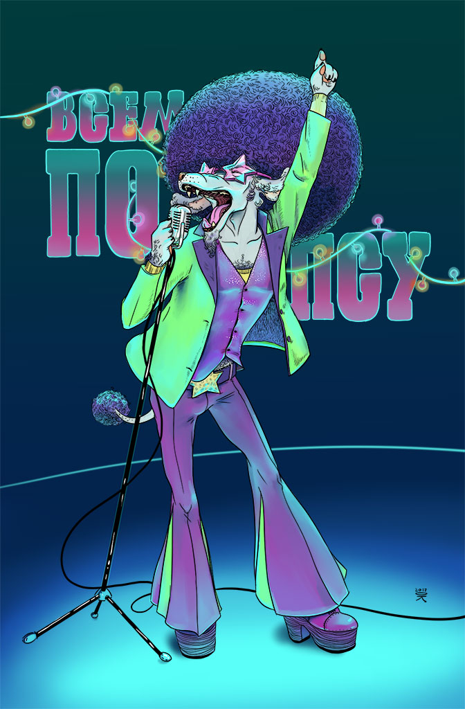 Новогодний эфир 2018