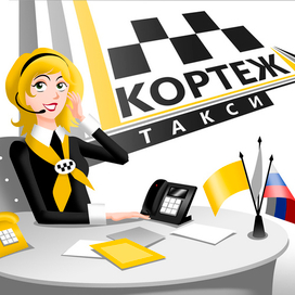 Такси кортеж