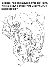 Два товарища))