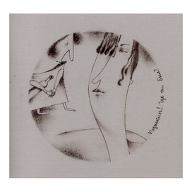 Пушкин! Где ты был?!