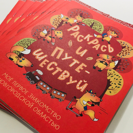 Раскраска для детей