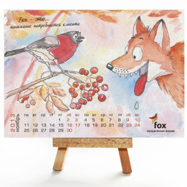 Календарь-открытка Fox