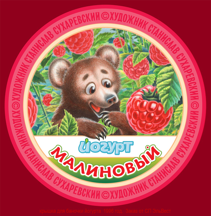 йогурт: Медвежонок