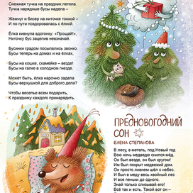 Для детского журнала "Мурзилка"