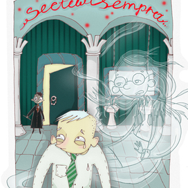 Сектумсемпра