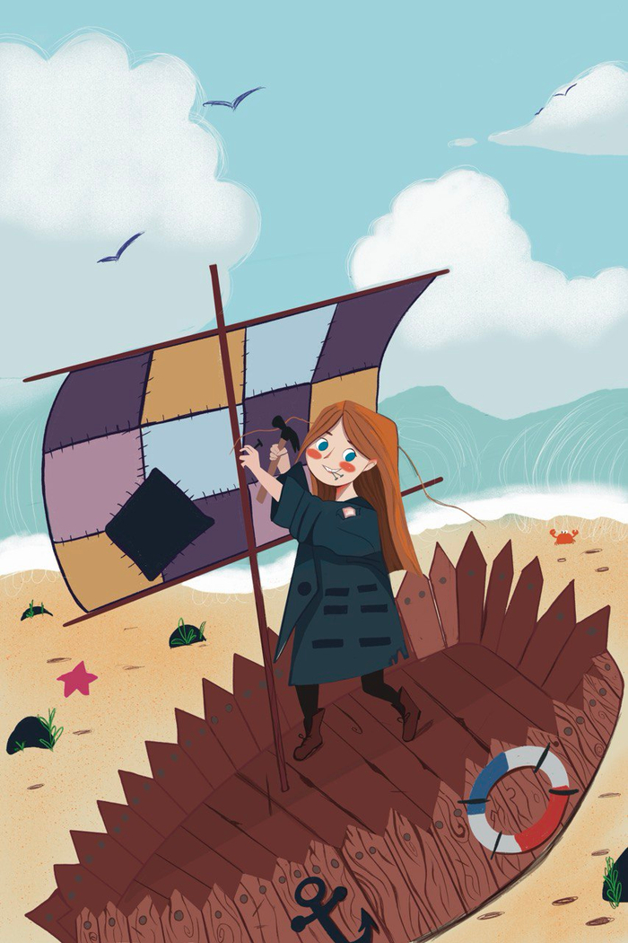 Софи , глава 1 