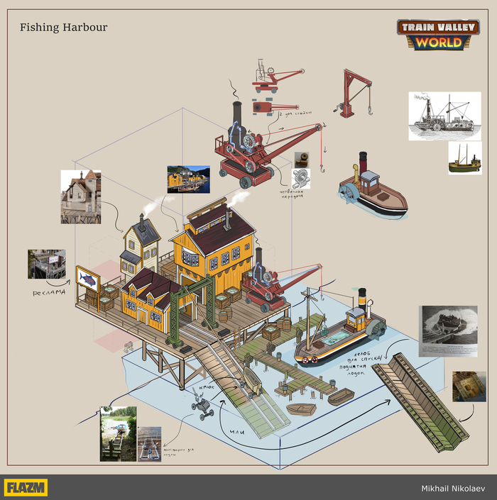 Рыболовная пристань