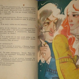 Волшебная палочка. 1975