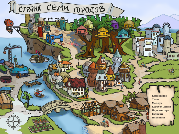 Карта страны семи городов