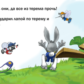 Сломал таки медведь домик.