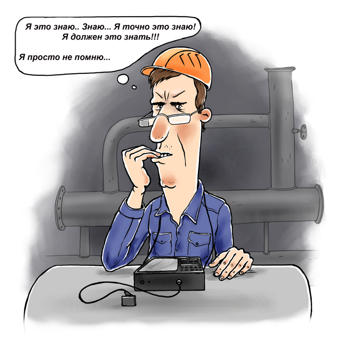 дефектоскопист