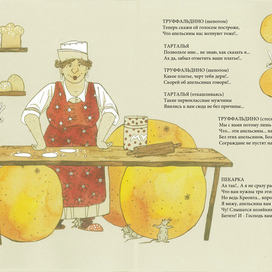 Леонид Филатов,"Любовь к трем апельсинам".