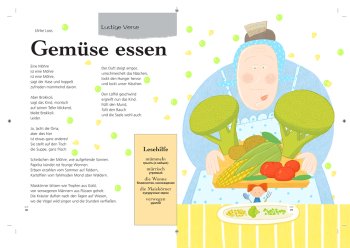 журнальная иллюстрация