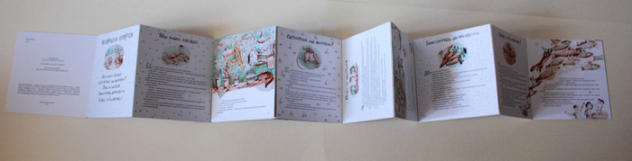 Книжка-раскладушка 2